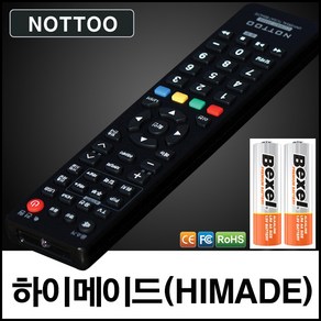 하이메이드 (HIMADE) TV리모컨+알카라인건전지, 리모컨, 1개