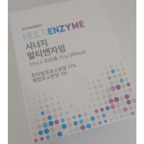 정품) 시너지 멀티엔자임 시너지효소 2.5g x 30포 / 현미발효효소 발효효소 현미 곡물 시너지멀티엔자임 시너지 효소