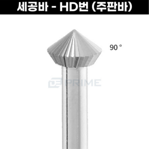 [스위스] HD바 주판바 핸드피스바 금속세공바 Dentsply Maillefe, 1.0mm