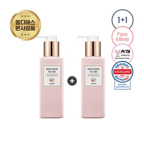 [1+1] 몽디에스 매터니티 마더투비 로즈 아로마 멀티오일 200ml, 멀티 오일 200ml 1+1, 2개