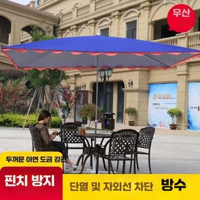 사각 파라솔 초대형 그늘막 하프 비치 우산 파라솔, 파란 우산 2m x 1.5m 4갈비