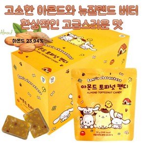 산리오 캐릭터즈 아몬드 토피넛 캔디 50g x10개