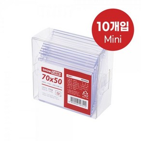 쇼케이스 단면 10개 70x50mm A7050 아트사인 7754 쇼케이스 표시판 아트사인 아크릴, 1