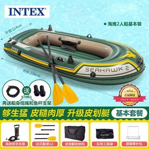 고무보트 바다낚시고무보트4인용 2인용 에어펌프 낚시 물놀이 intex seahawk 2, 보트 + 사진구성품