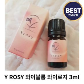 [100%정품] Y ROSY 와이블룸 와이로지 3ml 은은항 향기 와이 블롬 로지 냄새 케어 Y존케어 에센셜 오일