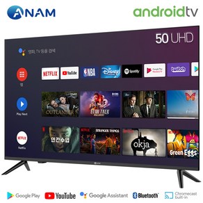 아남 50인치 ANAM-500SMART / 안드로이드9 프리미엄 스마트 A.I TV / UHD 4K / HDR10, 단순배송상품, 스탠드형