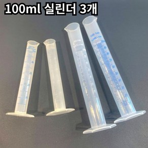 100ml 눈금실린더 플라스틱 플라스크 실험관