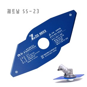 ZEU 제트날 SS-23 경량 충전식예초기 예초기날 탑머슴 칼날, 1개