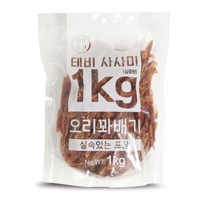 테비사사미 오리꽈배기 1kg 강아지 간식 대용량 1kg