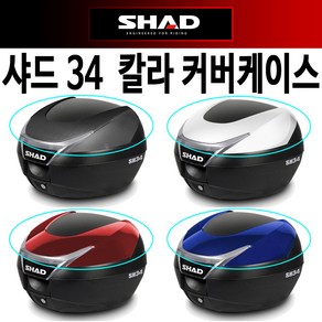 당일발송 SHAD34커버케이스 샤드34변환카바 SH34뚜껑 커버 카바 SHAD34변환카바케이스 화이트/카본/레드/블루 커버, 쿠/샤드34커버케이스(카본)-C, 1개