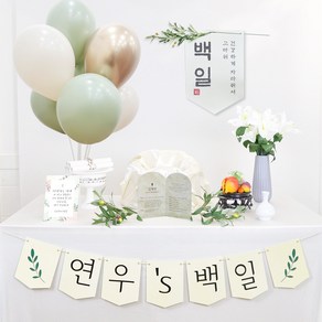 [판매]나눔파티 기독교 백일상 생일상 첫돌 상차림 셀프촬영 돌상 크리스천 백일예배 데코용품, 수산나, 1개