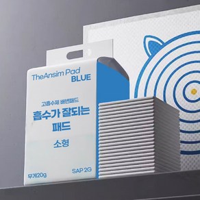 안심패드 100매 20g SAP 2g (40x50) 블루, 1팩, 100개입