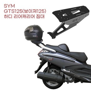 SYM GTS125 보이져125 하디 탑박스 캐리어 고정브라켓 짐대 라이더용품 배달 짐받이, 1개