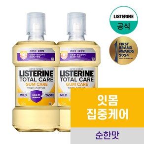 [리스테린] 검케어 마일드 750ml x2