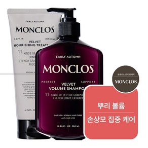 몽클로스 머릿결 케어 벨벳 볼륨 샴푸 + 벨벳 너리싱 트리트먼트 세트 2종 세트, 1개, 700ml