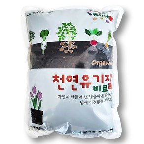 천연 유기질비료 지렁이 굼벵이 분변토 다육이 제라늄 분갈이 흙 3L, 1개