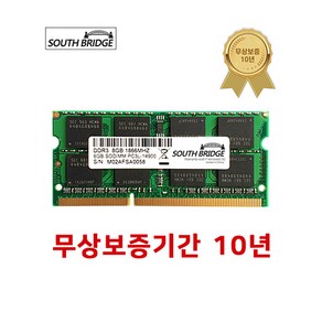 삼성칩 노트북 램8기가 DDR3 8GB PC3L-14900 1866MHz RAM 저전력 메모리 새상품