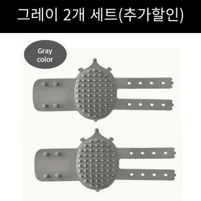 레어지니마켓 고양이 스크래처 실리콘 탈부착형 그루밍 물세척가능, 2개, 그레이