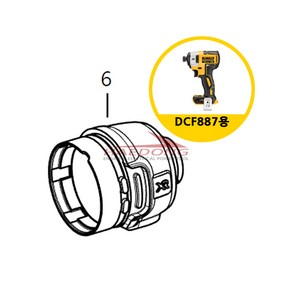 주문건 디월트 DCF887용 부품 6번 N236639 노즈 SA KR 01타입