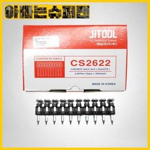 제일타카 타정기핀 CS, CS2664(1000pcs), 1개