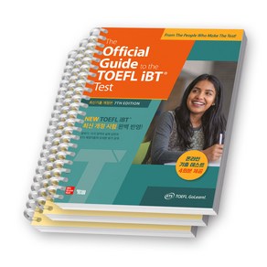 [7판] The Official Guide to the TOEFL iBT Test YBM [스프링제본], [분철 2권-본책/해설]