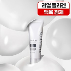 더연 여우 글루타치온 콜라겐 팩 / 랩핑 마스크 70ml 리프팅 미백 광채 백옥팩 1개, 1개입