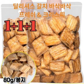 1+1+1 바삭한 갈치 건어물 안주 저온 탈수 튀기지 않음 반찬용 건갈치 80g/봉지, 3개, 80g