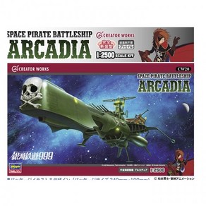 HAS64520 1/2500 Space Pirate Battle Ship Arcadia