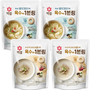 코인육수 세트 (멸치디포리 80g 2개+사골가득 80g 2개)