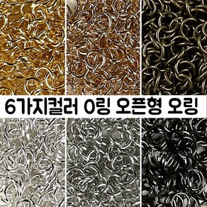 메탈 오픈형 오링 키링 부자재 다양한 사이즈