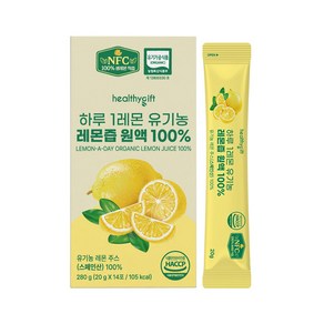 [런칭 특가] healthygift 하루 1 레몬 유기농 레몬즙 원액 100% NFC 레몬주스, 14회분, 280g, 1개