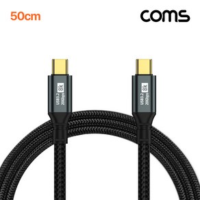 [JA295] Coms USB 3.2 Gen2 케이블 100w 8K 20Gbps PD 고속충전 50cm