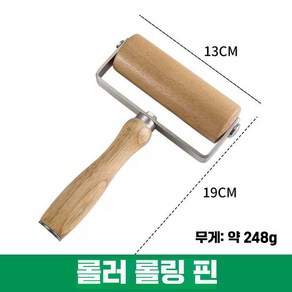 슈퍼추천 고급 반죽 롤러 펀칭 커팅 스텐 빵 모양내기 베이킹 도구