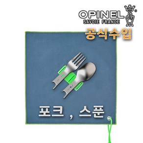 Opinel 오피넬 공식수입정품 PICNIC + 포크 스푼 세트 피크닉 감성캠핑 주방용, 1개