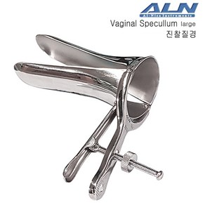 ALN 스텐레스 질경 사이즈 대 (길이 10.5cm x 직경 4.5cm/스팩큘럼/진찰질경/Vaginal Speculum), 1개