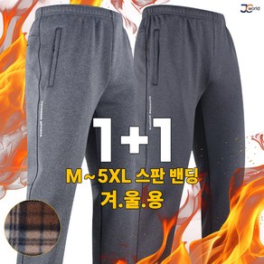 [제이씨월드] P 멜란지 심플 스판 트레이닝 (1+1) _ 깔끔한데 매일 손이 가는 밴딩바지 신축성 좋은 중독 팬츠 작업복 빅사이즈