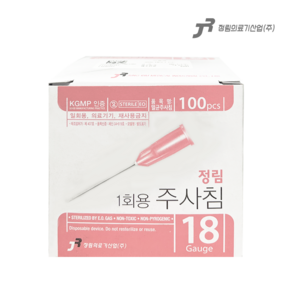 정림 일회용주사침 18G 38mm (1-1/2인치) 100개입