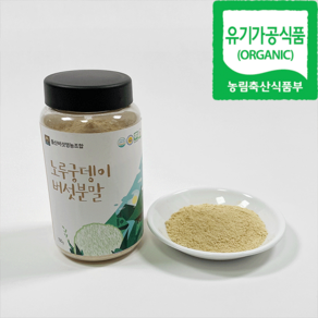 돌산버섯농장 유기농 노루궁뎅이버섯 분말 100g 200g 300g 500g