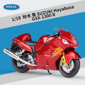 오토바이 모형 다이캐스트 WELLY 1:18 스즈키 하야부사 GSX-1300R 스트리트, 1) Red foam box, 1개