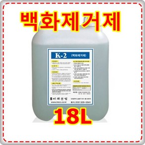 비품바구니 이레산업 백화제거제 K2 18L+사은품 증정, 1개, 18L