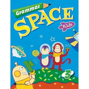 Gamma Space Kids 3 SB