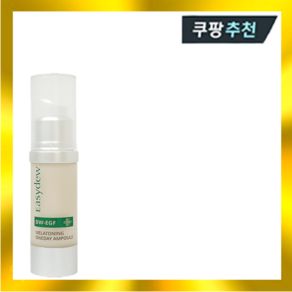 이지듀 기미 앰플 대웅제약 멜라토닝 미백앰플 DWEGF 15ml, 1개