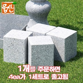 국내산 화강석/고흥석으로 만든 상석 헌화석 단품 400/500/600사이즈 묘지대리석