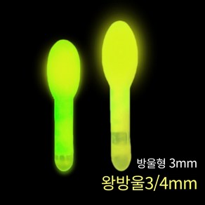 999피싱 왕방울 케미라이트 3mm 4mm 케미고무 2개입