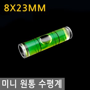 미니 원통 수평계 8mm X 23mm 수평 레벨기 버블 경사 측정 방울 수평기 레벨 휴대 물 원형, IW109.선택 - 미니원통수평계 8x23, 1개