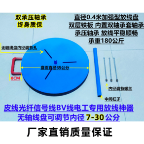 대형 케이블 전선 풀링다이 풀링기 와이어 로프 전기작업 코드릴, 직경 0.35m, 상세 페이지 참고