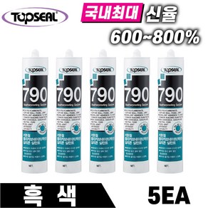 TOPSEAL 렉산용 실리콘 790 흑색 5개 건축용 외장실리콘 외부용