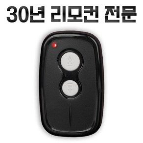 주차차단기 리모컨 HAT-315 적색불 주차장리모컨 차단기리모컨 주차리모컨, HAT-315적색불