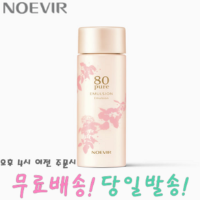 노에비아 80 퓨어 에멀젼 (로션) 100ml, 1개