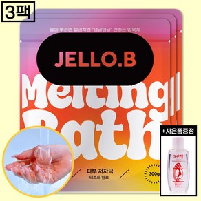 [젤로비] 젤리 입욕제 젤 입욕제 스파 입욕제 성인 입욕젤 욕조 젤리 슬라임 입욕제 탕 커플 스파 배스젤 목욕젤 욕조, 3개, 100g